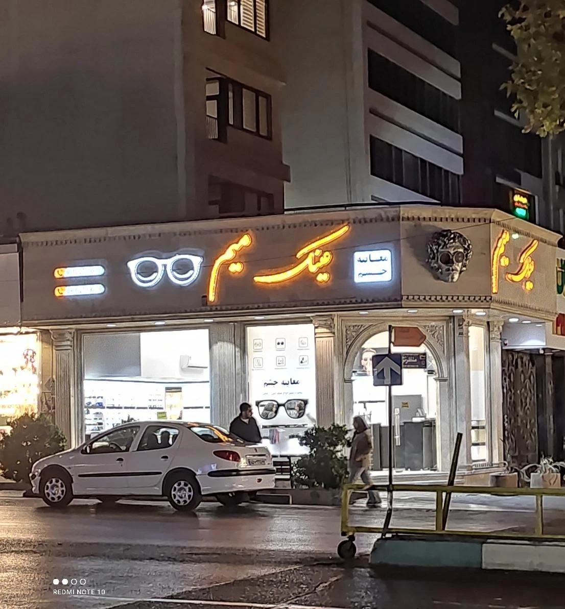 عینک میم - تصویر 2