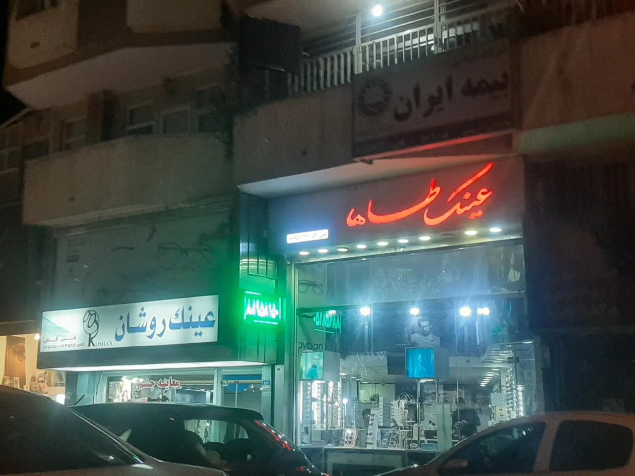 فروشگاه عینک طاها - تصویر 2