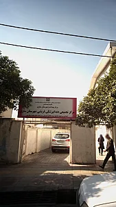مرکز تجمیعی دندانپزشکی قریشی شهرستان ساری