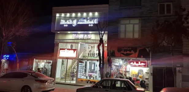 اپتومتریست و عینک وحید