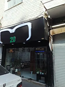 عینک بیست