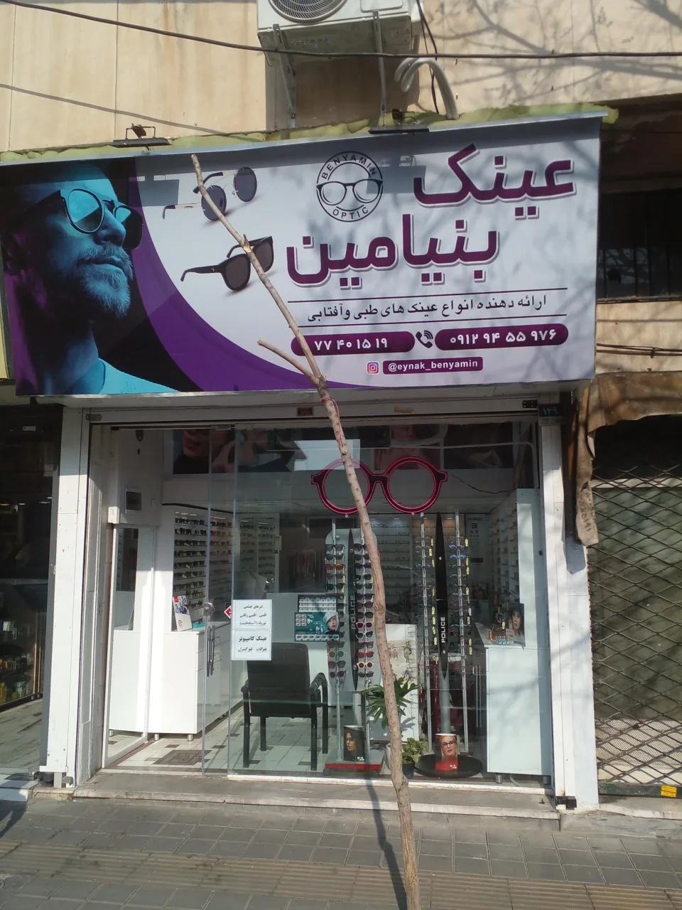 عینک بنیامین - تصویر 2