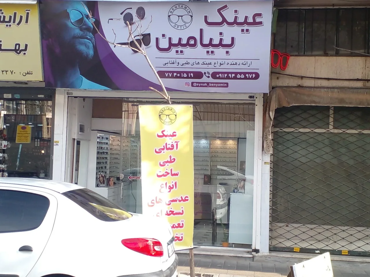 عینک بنیامین - تصویر 3