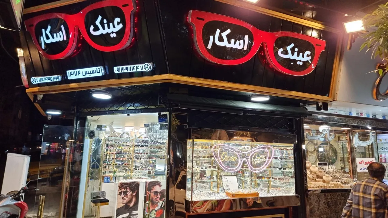 عینک اسکار - تصویر 3