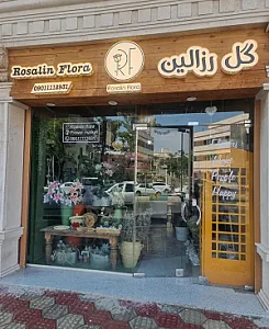 گل رزالین فلورا