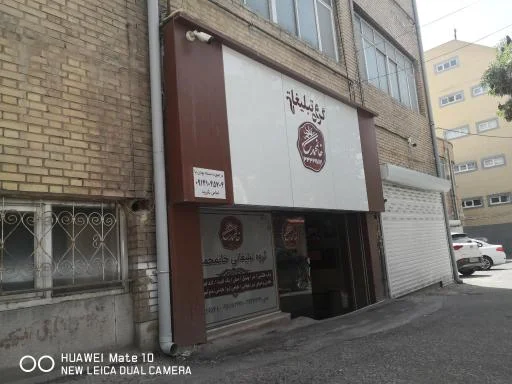 گروه تبلیغاتی خانمحمدی