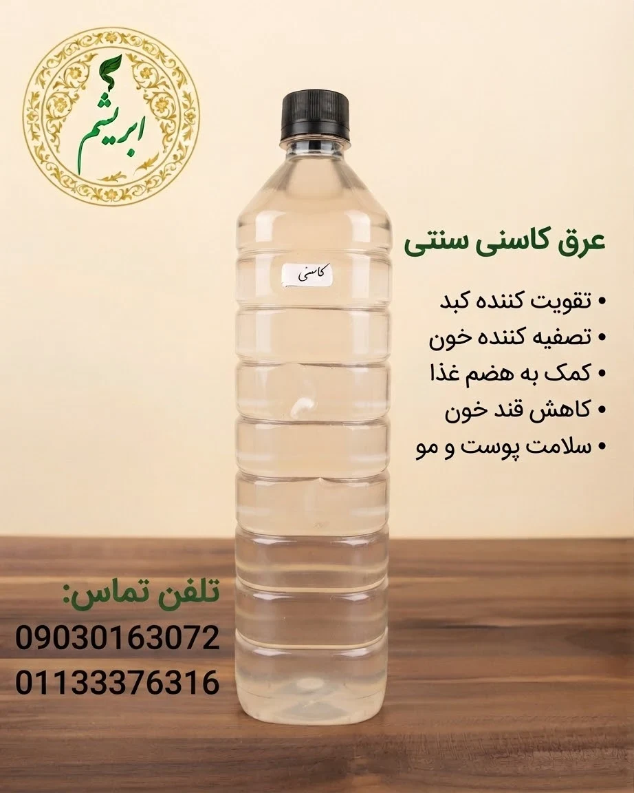 عطاری ابریشم - تصویر 18