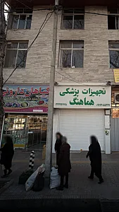 گیاهان داروئی