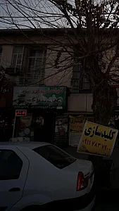 گیاهان دارویی