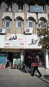 عطاری قارن