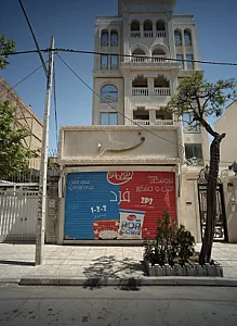 فروشگاه آجیل و خشکبار فرد