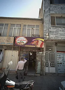 آجیل و خشکبار ایزانلو