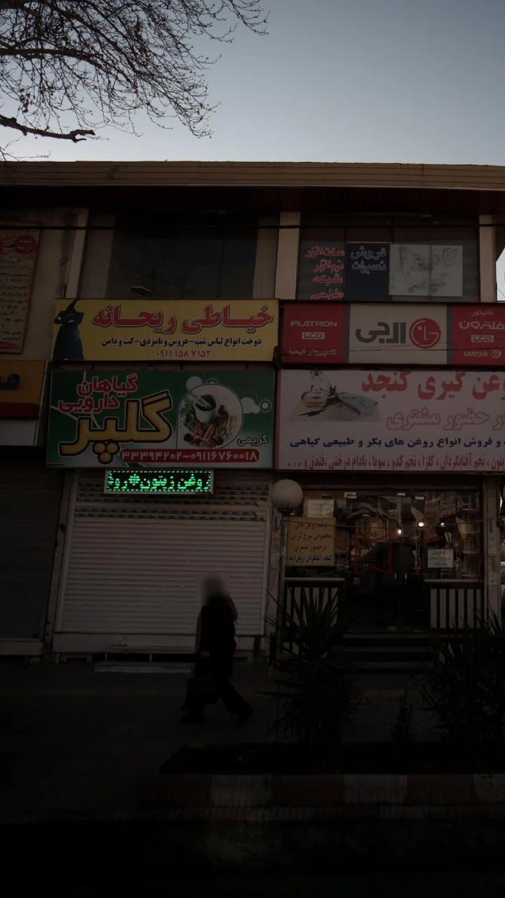 گیاهان دارویی گلپر