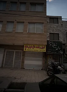 آجیل و تخمه داغ خوش نمک