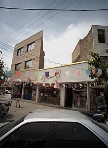 فروشگاه آجیل و خشکبار الغدیر