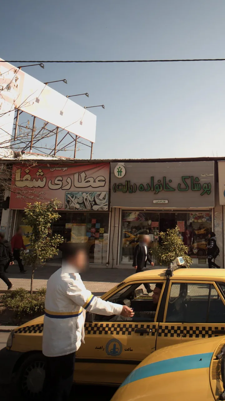 عطاری شفا - تصویر 2