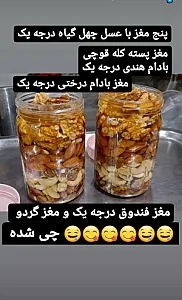 تخمه داغ پارسه