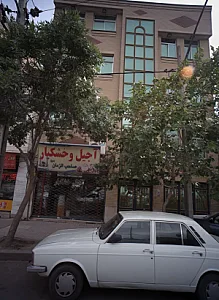 آجیل و خشکبار صاحب الزمان