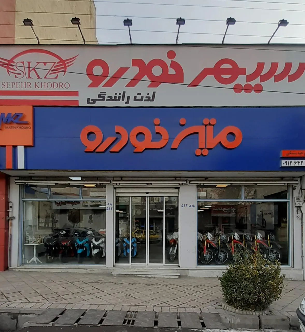 نمایشگاه متین خودرو (سپهرخودرو) - تصویر 5