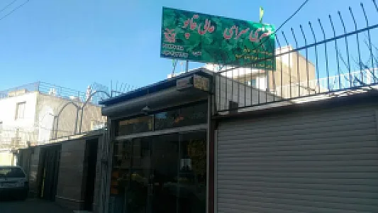 سبزی سرای عالی قاپو