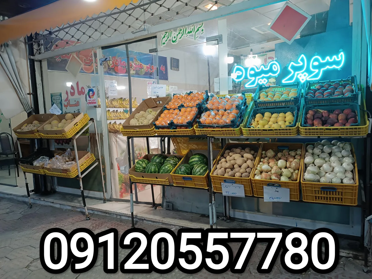 سوپر میوه مادر - تصویر 4