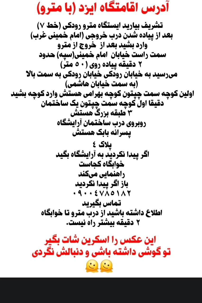 خوابگاه ایزد (شعبه رودکی) - تصویر 2