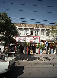 آجیل موسوی