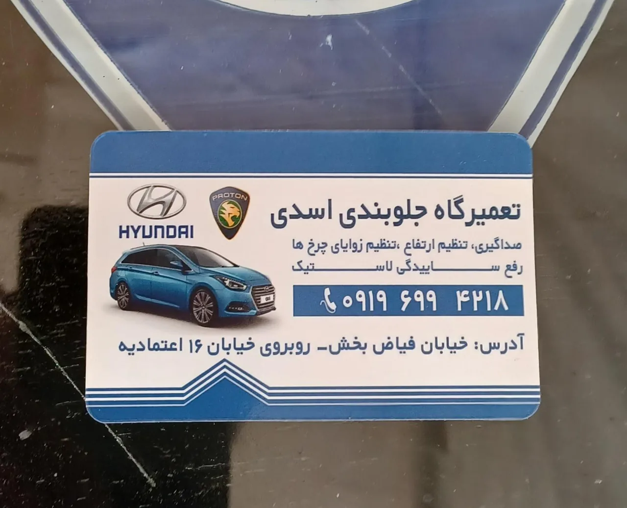 تعمیرگاه جلوبندی اسدی - جلوبندی و فرمان در زنجان - تصویر 2