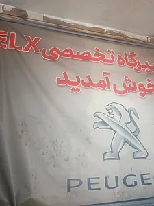مکانیکی و جلوبندی ELX