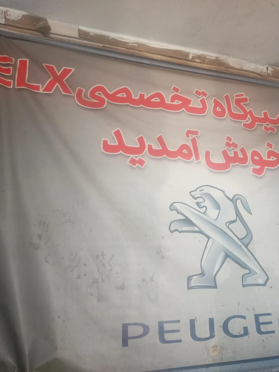 مکانیکی و جلوبندی ELX - مکانیکی در زنجان