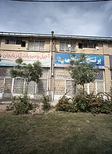 آجیل و حبوبات آذربایجان