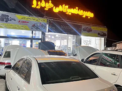 تعمیرگاه خودروهای خارجی و ایرانی