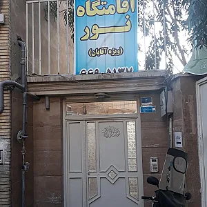 اقامتگاه پسرانه نور