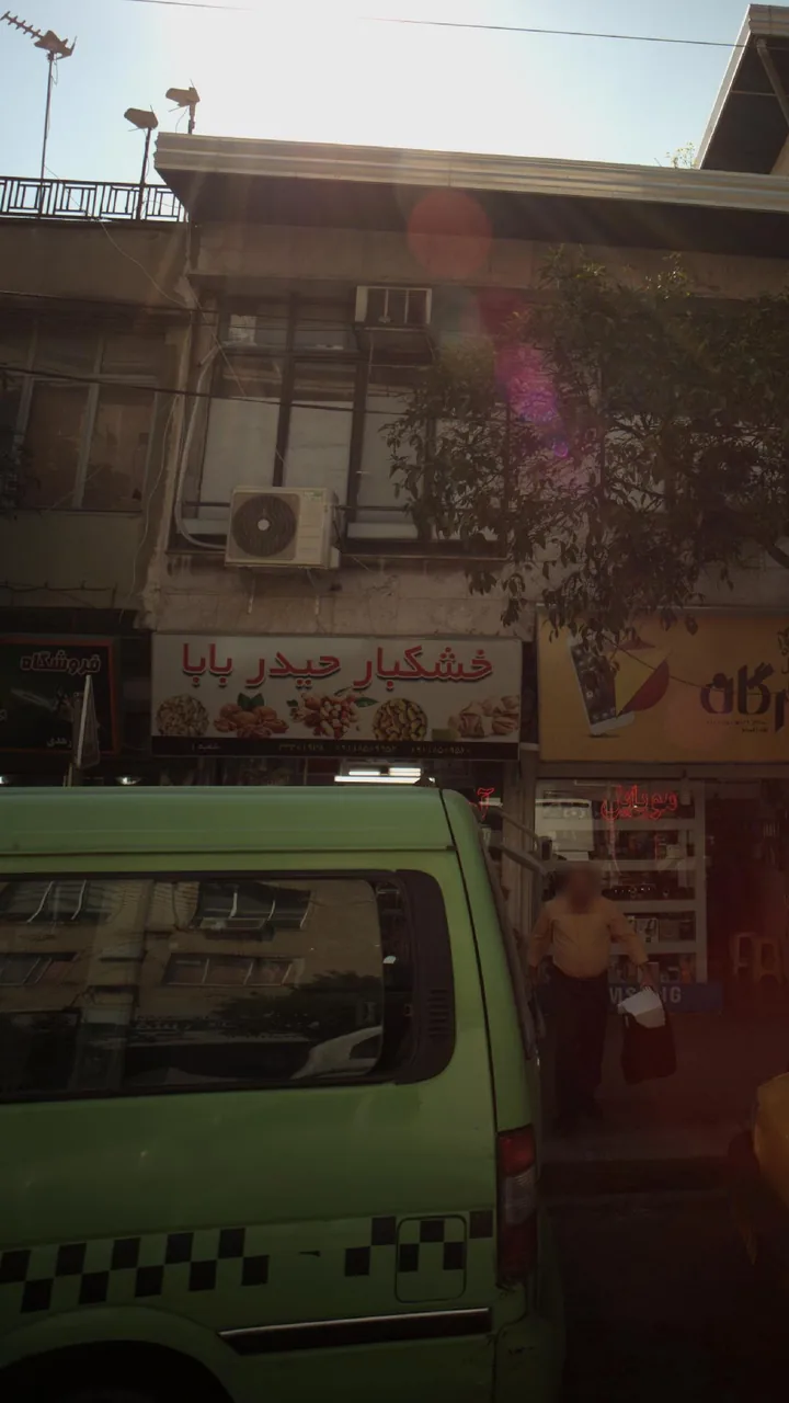 خشکبار حیدر بابا - تصویر 2