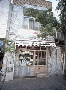 تخمه داغ ولایت