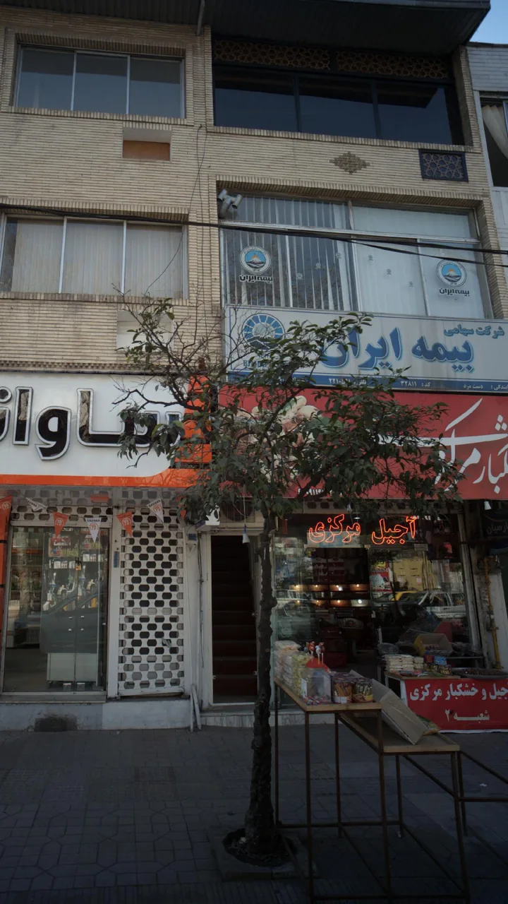 خشکبار مرکزی - تصویر 3