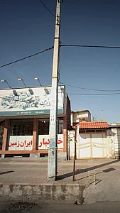 آجیل و خشکبار ایران زمین
