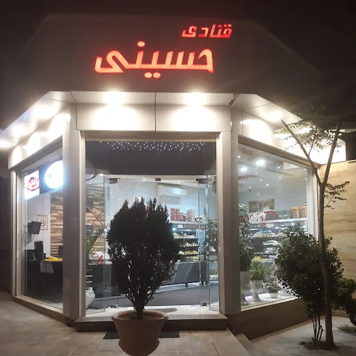 قنادی حسینی(انبارسردار)