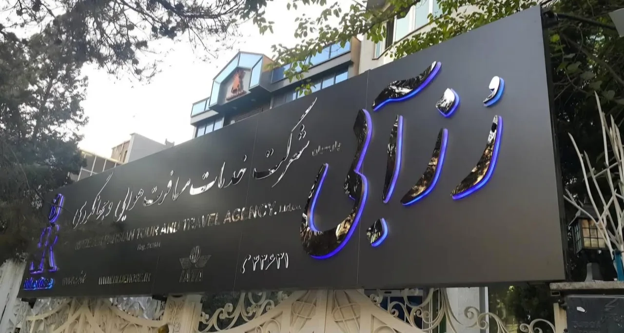 آژانس هواپیمایی رز آبی - تصویر 6