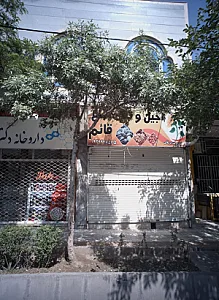آجیل و خشکبار داغ قائم
