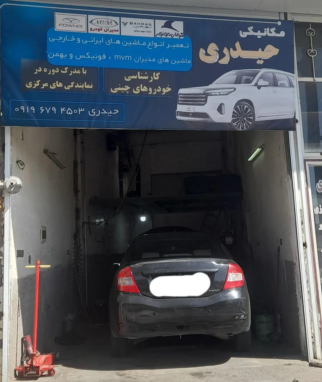 مکانیکی ناصر - مکانیکی در زنجان