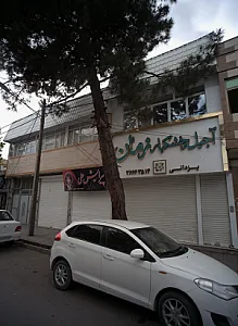 آجیل و خشکبار زمان