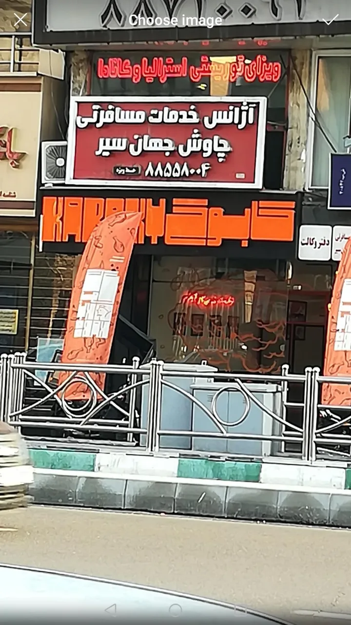 آژانس مسافرتی جهانگردی چاوش جهان سیر - تصویر 2