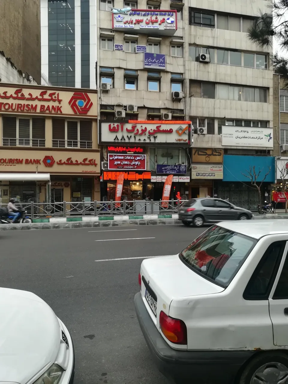 آژانس مسافرتی جهانگردی چاوش جهان سیر - تصویر 3