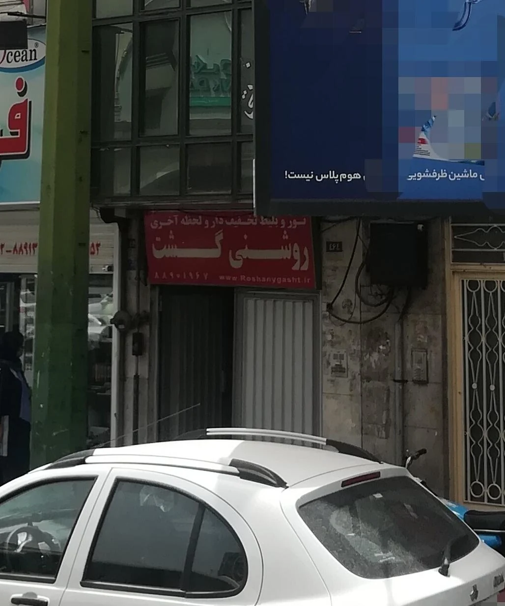 شرکت خدمات مسافرتی روشنی گشت - تصویر 2