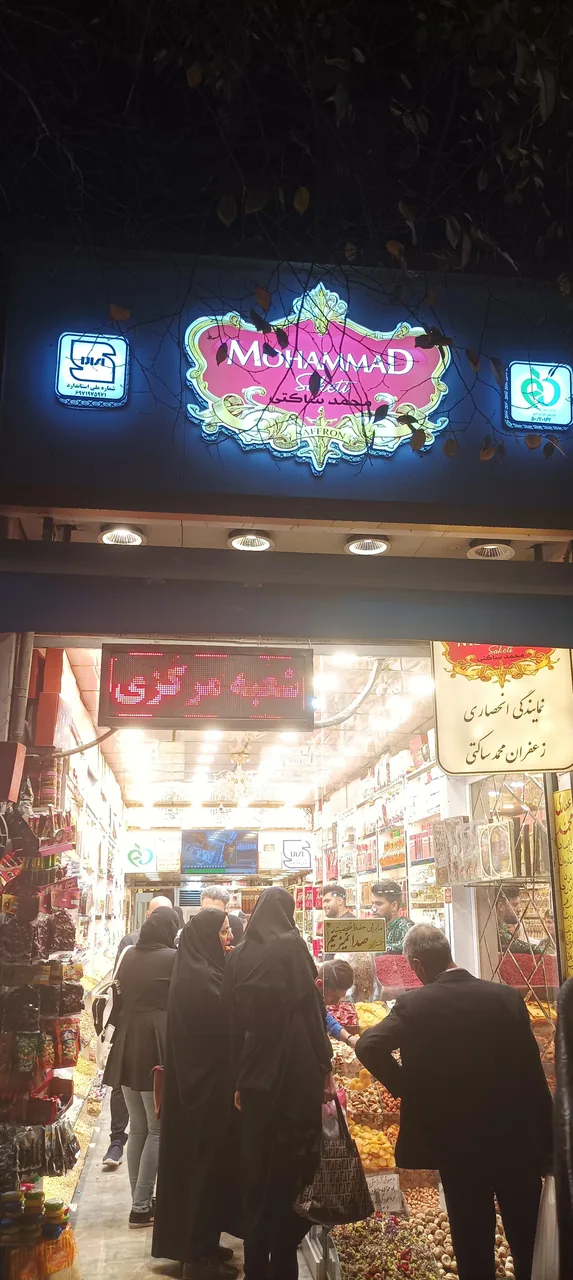 زعفران محمد ساکتی - تصویر 2