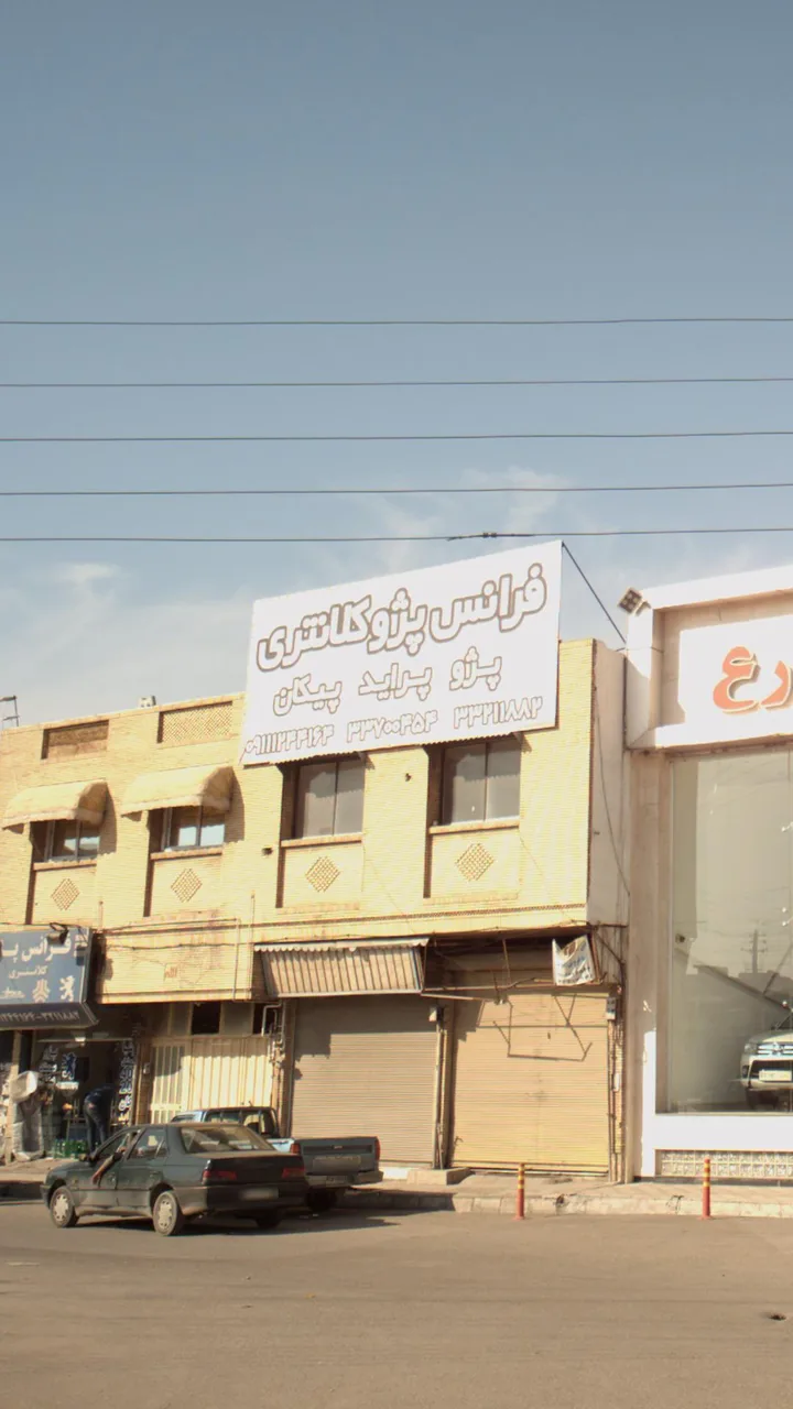 فرانس پژو کلانتری - تصویر 2