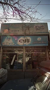 فروشگاه لبنیات کلانتری