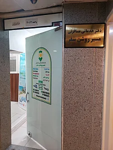 آژانس مسافرتی مسیر روشن سفر