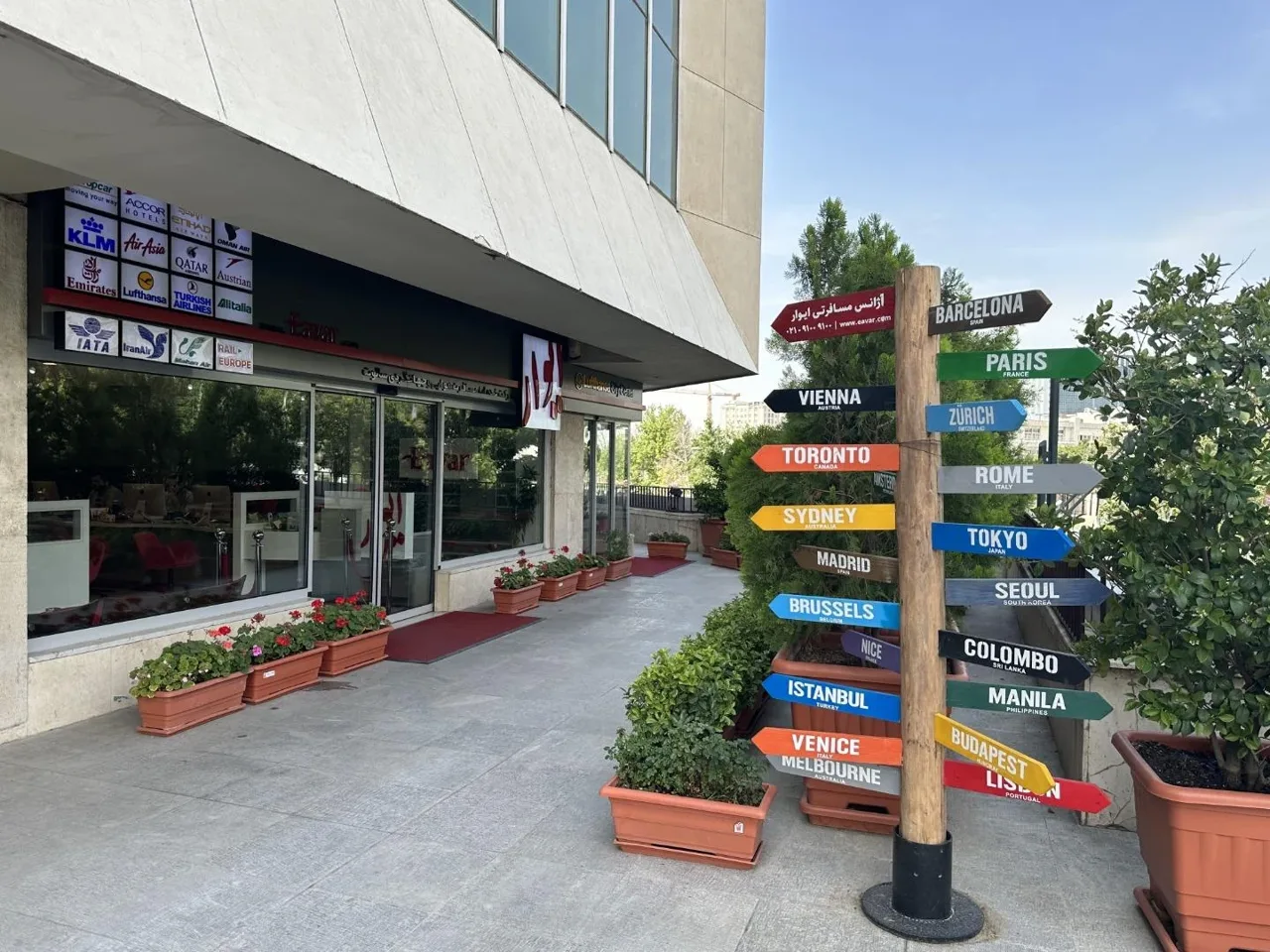 آژانس مسافرتی ایوار - تصویر 4